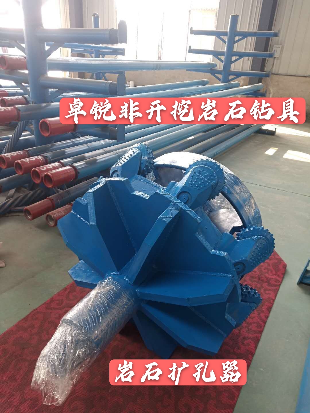 呼倫貝爾福州巖石擴孔器供應